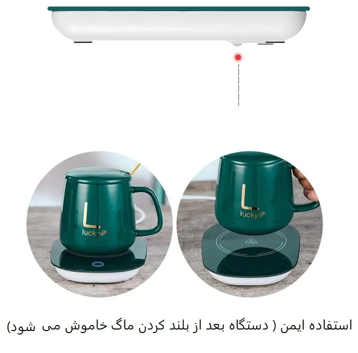 ماگ حرارتی لاکی مدل Temperature Plus به همراه صفحه گرمکن برقی