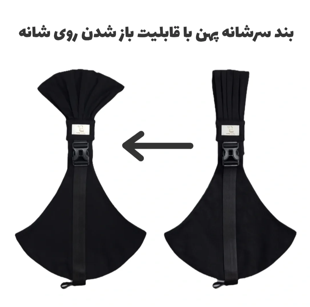 آغوشی نوزاد مدل فامربیبی مدل سیت