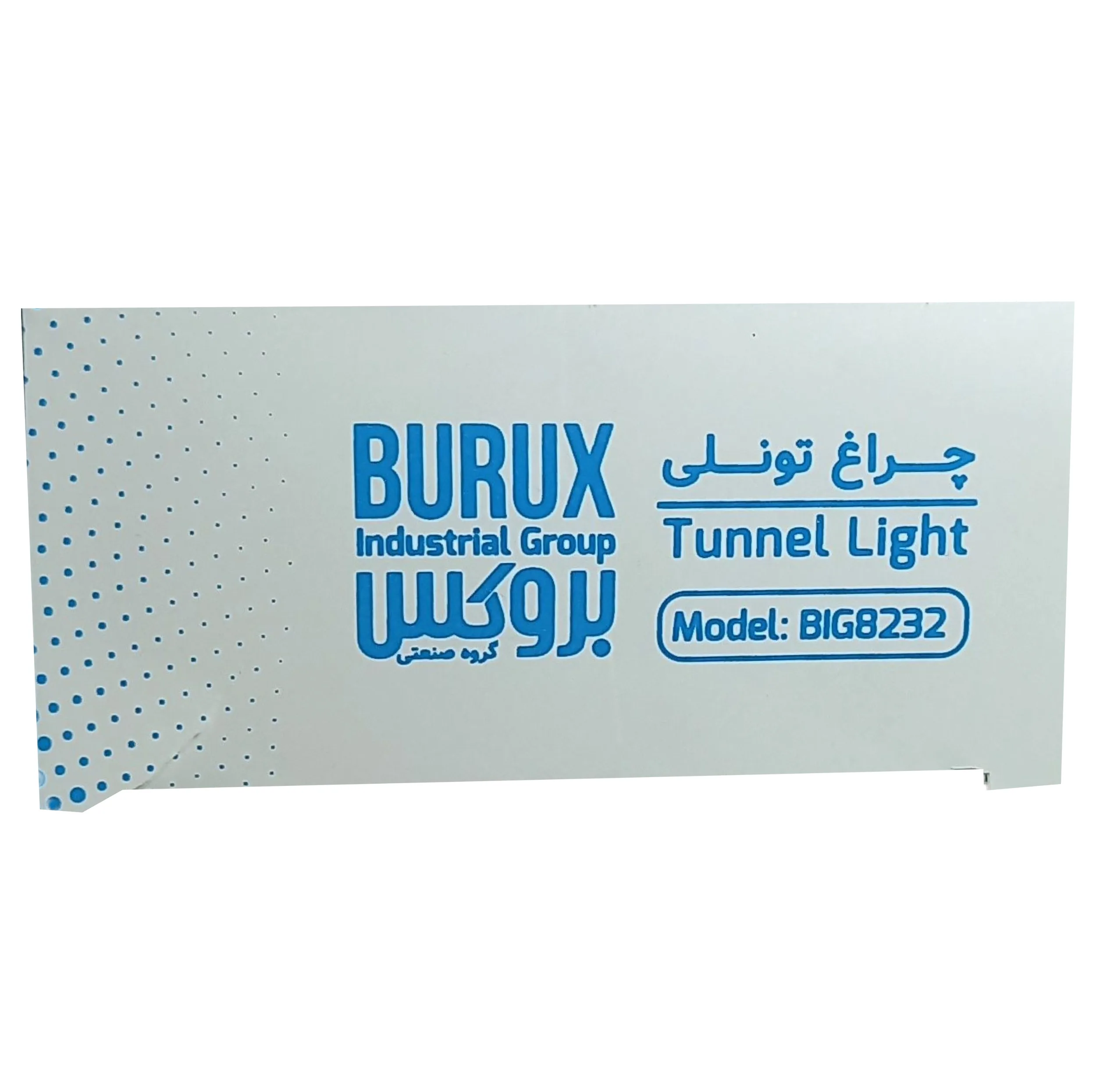 چراغ بروکس مدل تونلی کد 8232