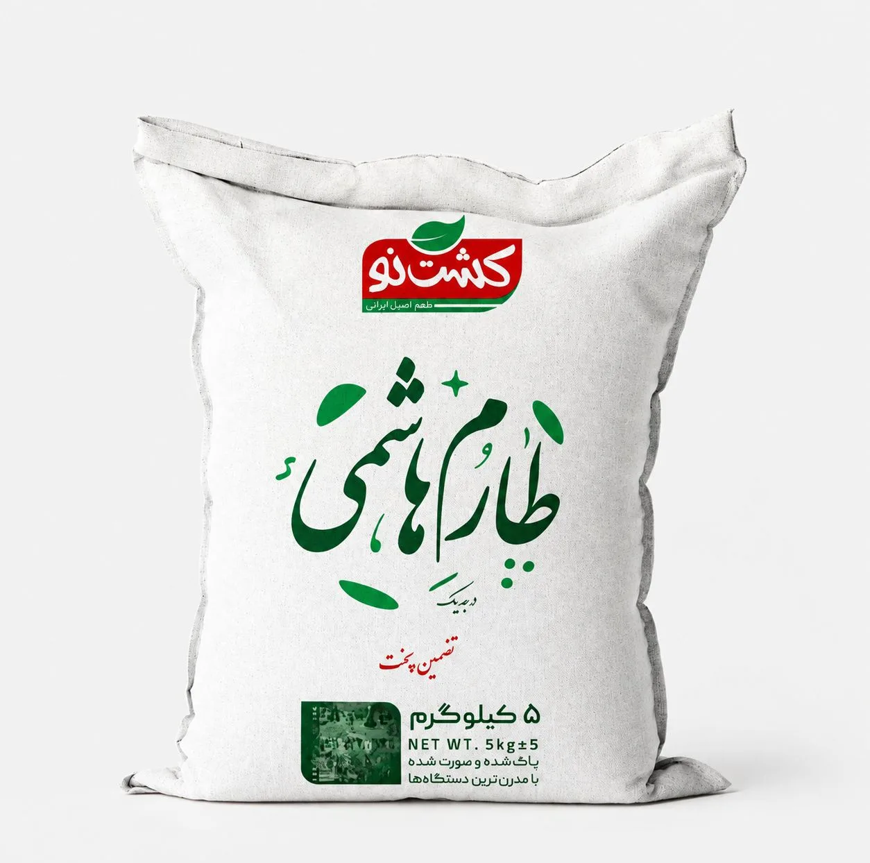 برنج طارم هاشمی مازندران کشت نو - 5 کیوگرم
