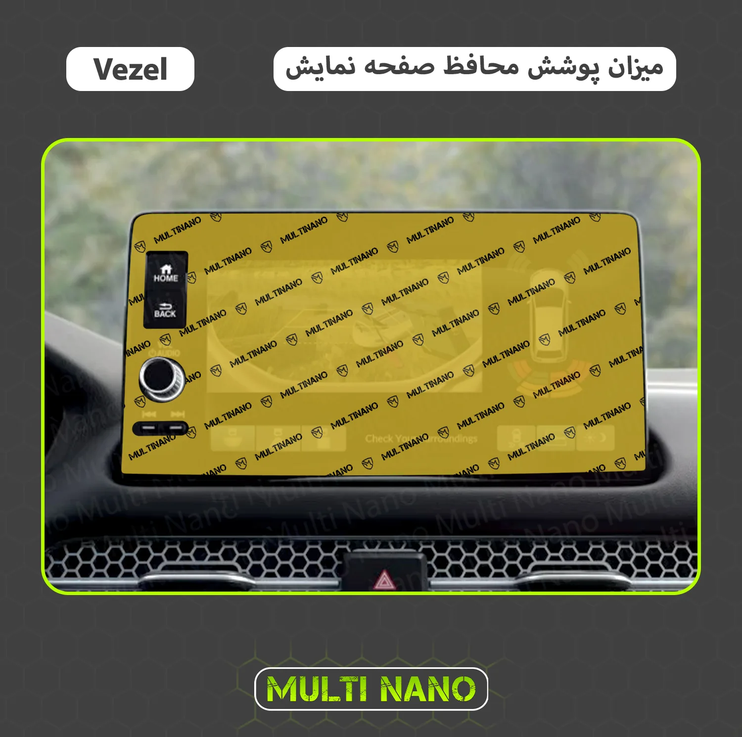 محافظ صفحه نمایش خودرو مولتی نانو مدل X-S1N مناسب برای هوندا Vezel 2023