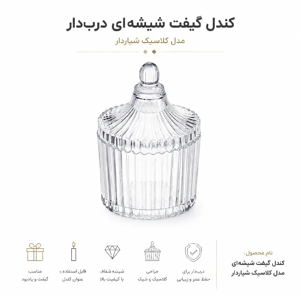 گیفت طرح کندل باکس مدل قندانی درب دار مجموعه ۳۰ عددی