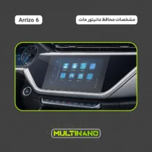 محافظ صفحه نمایش آنتی رفلکس مانیتور خودرو مولتی نانو مدل X-S1M مناسب برای فونیکس Arrizo 6