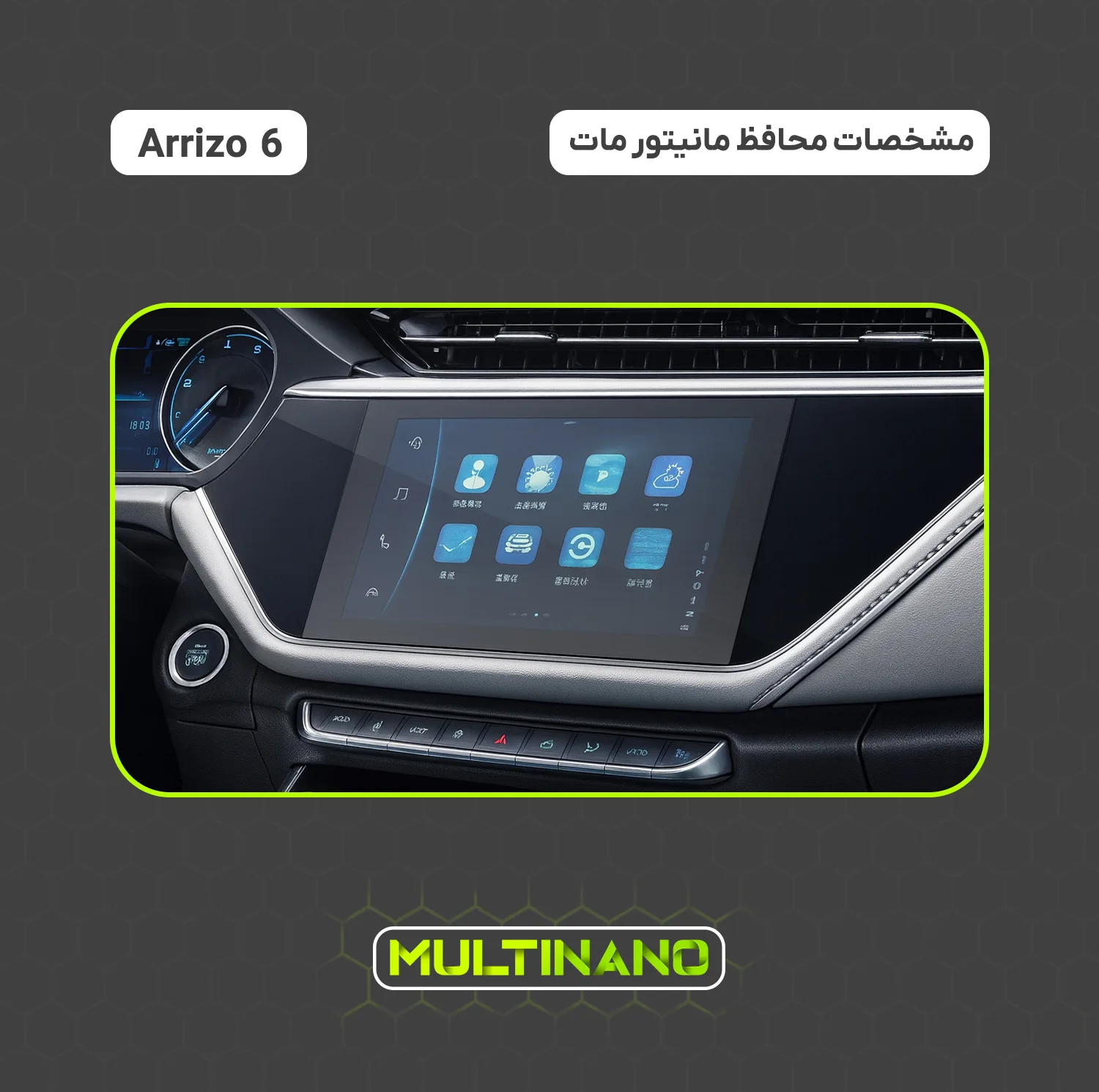محافظ صفحه نمایش آنتی رفلکس مانیتور خودرو مولتی نانو مدل X-S1M مناسب برای فونیکس Arrizo 6
