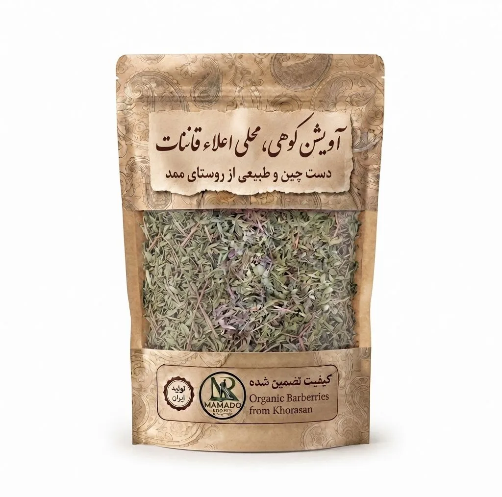 آویشن اعلاء قائنات - 500 گرم