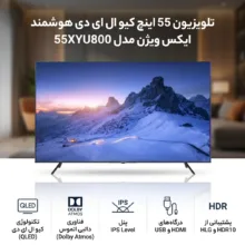 تلویزیون 55 اینچ کیو ال ای دی هوشمند ایکس ویژن مدل 55XYU800