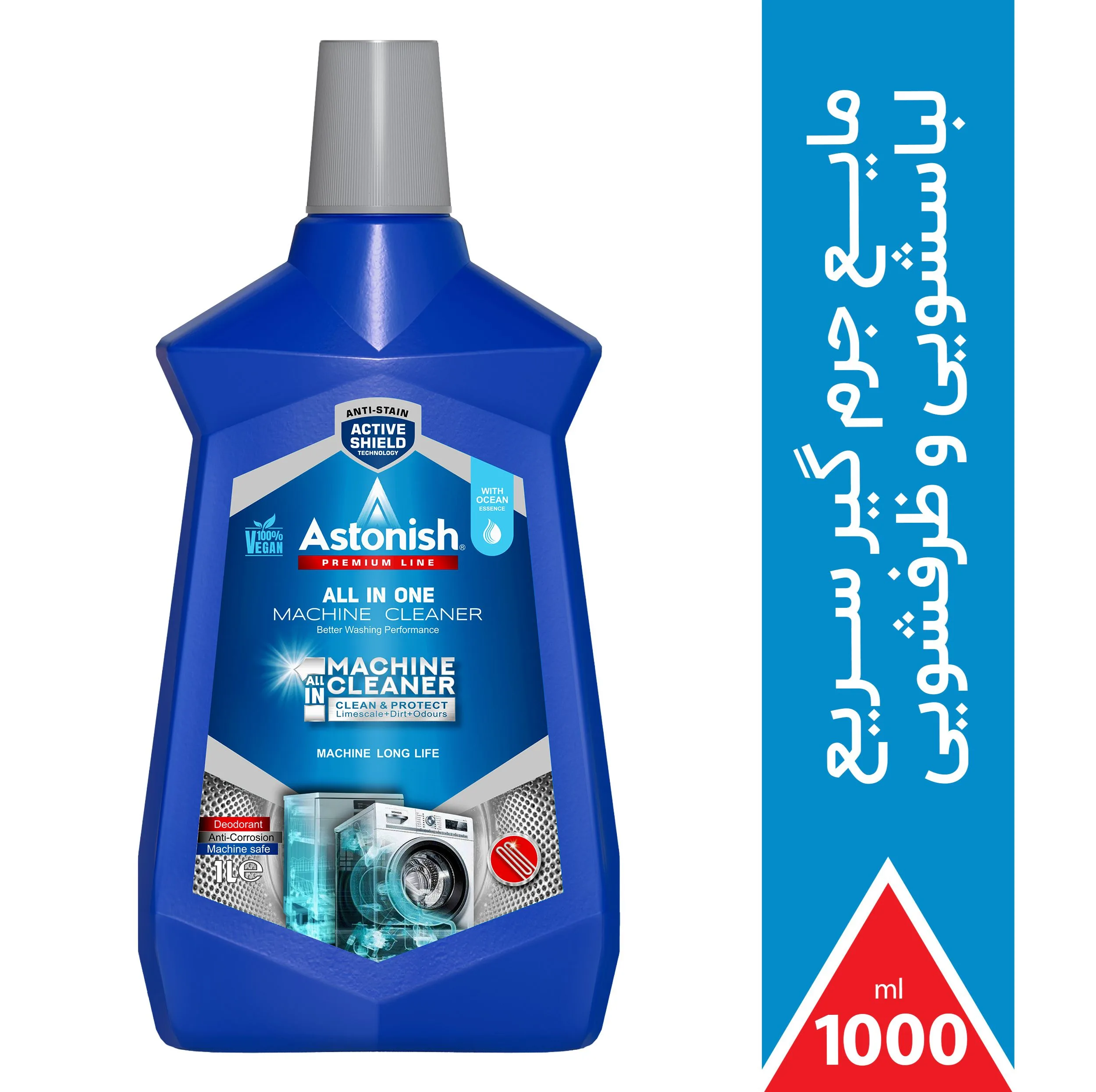 جرم گیر و پاک کننده لباسشویی و ظرفشویی استونیش مدل PREMIUM حجم 1000 میلی لیتر