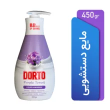 مایع دستشویی کرمی دورتو مدل Purple Travel وزن 450 گرم