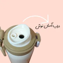 فلاسک کودک طرح دو درب مدل خرس کد HBW1474 گنجایش 350 میلی لیتر