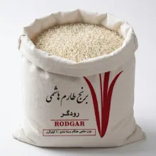برنج ایرانی .طارم هاشمی گیلان. برنج رودگر .کیسه های ده کیلویی