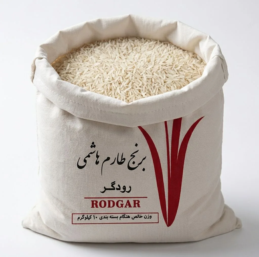 برنج ایرانی .طارم هاشمی گیلان. برنج رودگر .کیسه های ده کیلویی