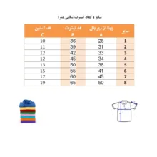 پولوشرت آستین کوتاه پسرانه مدل PL02
