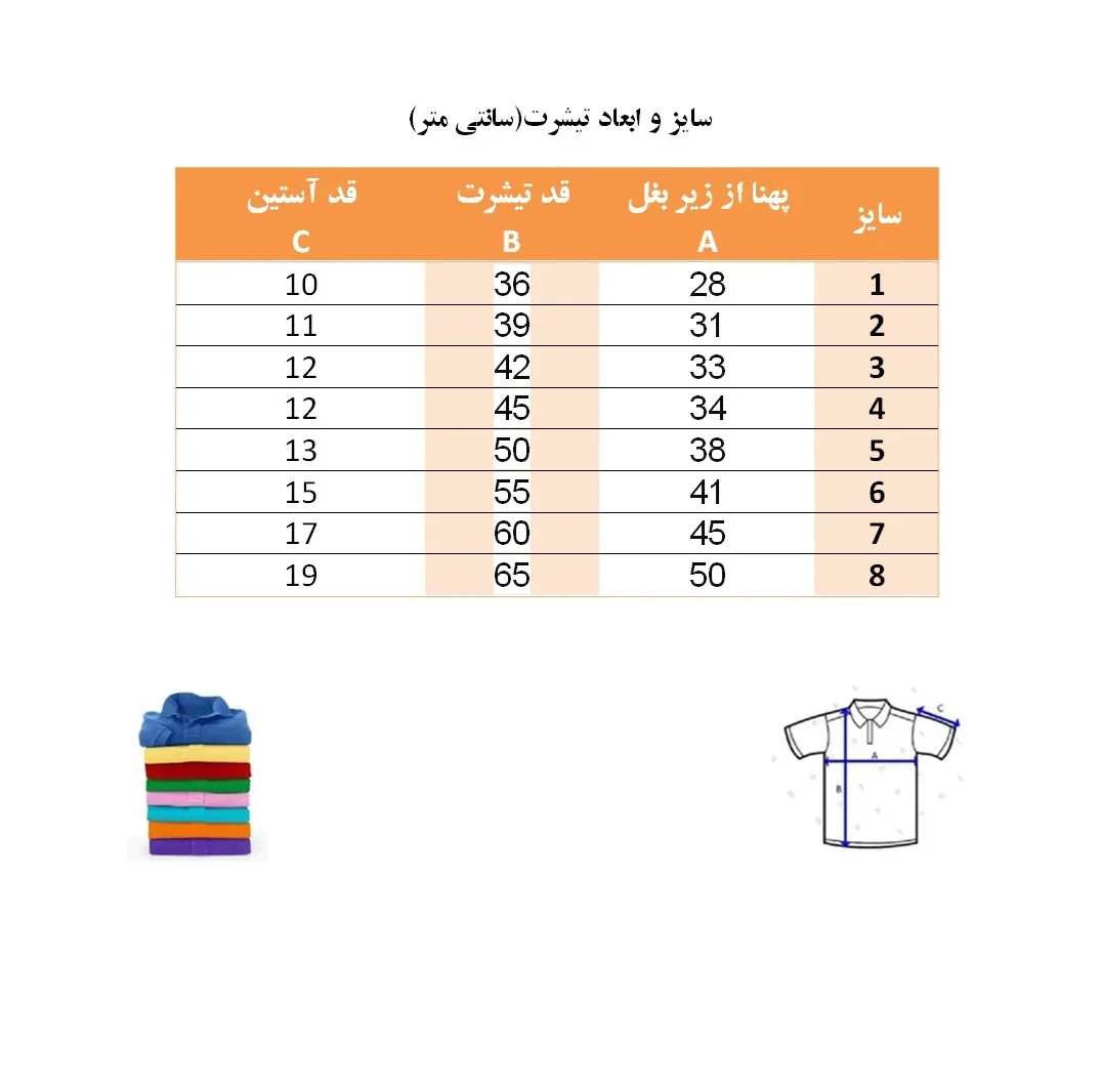 پولوشرت آستین کوتاه پسرانه مدل PL02