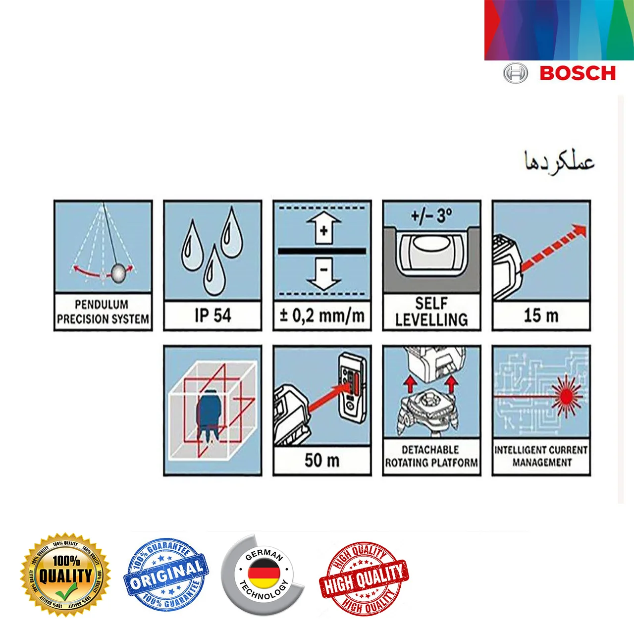 تراز لیزری بوش مدل GLL 5-50 X professional