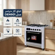 اجاق گاز 5 شعله دنپاسر مدل DEN901