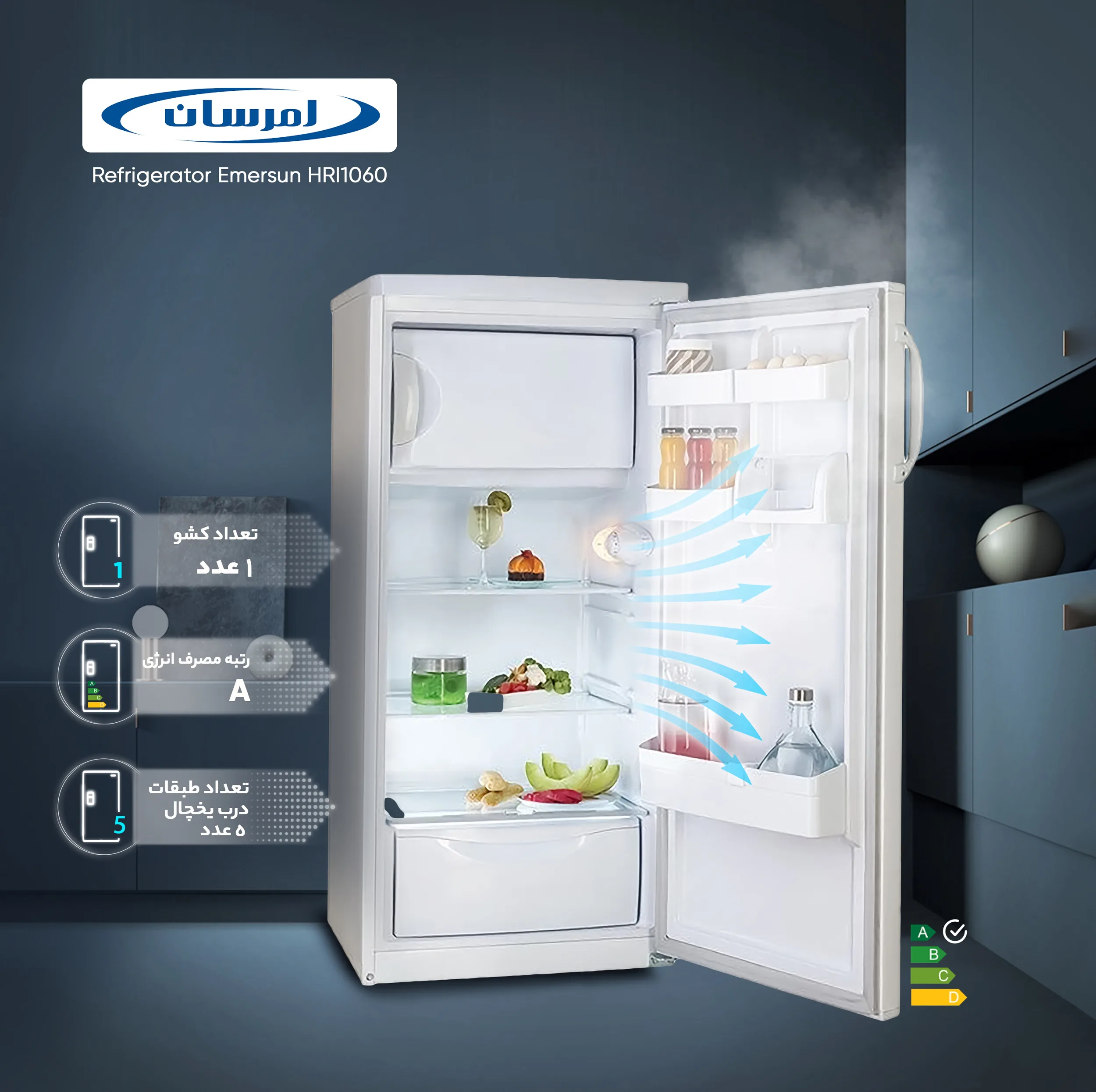 یخچال 10 فوت امرسان مدل HRI1060T