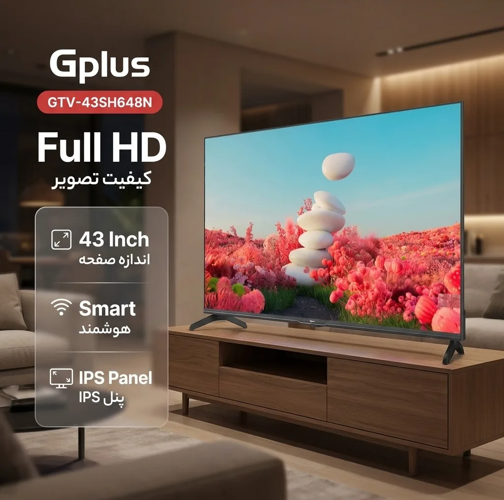 تلویزیون 43 اینچ ال ای دی هوشمند جی پلاس مدل GTV-43SH648N