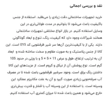 سرشیر ظرفشویی وکو مدل شاوری