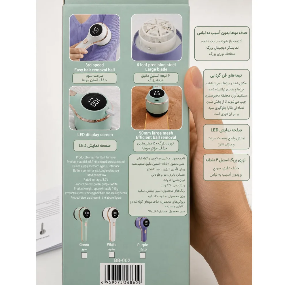 پرزگیر لباس شارژی مدل BB-002