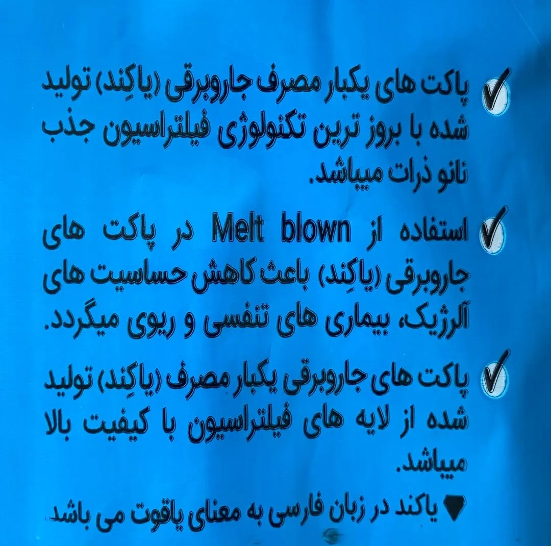 پاکت جاروبرقی یاکند مدل MULTI کد 11 مناسب جاروبرقی دیاموند بسته 4 عددی