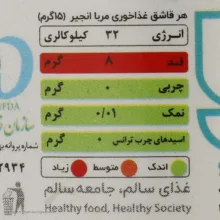 مربای انجیر بیژن - 570 گرم