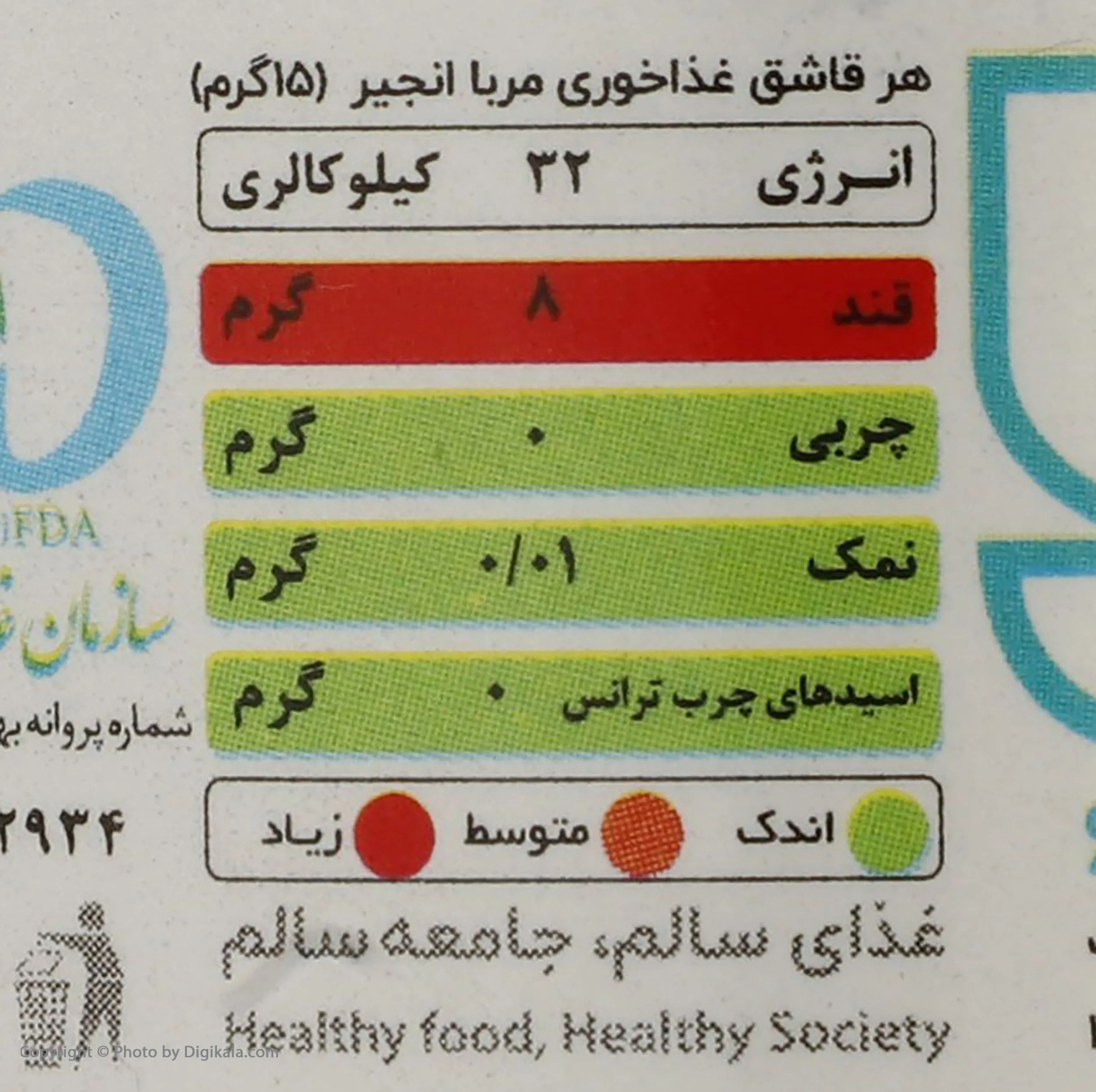 مربای انجیر بیژن - 570 گرم