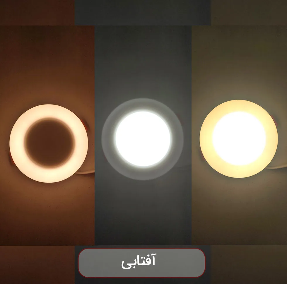 چراغ سقفی ال ای دی 12 وات پرشین لایت مدل 3 حالته طرح توکار گرد