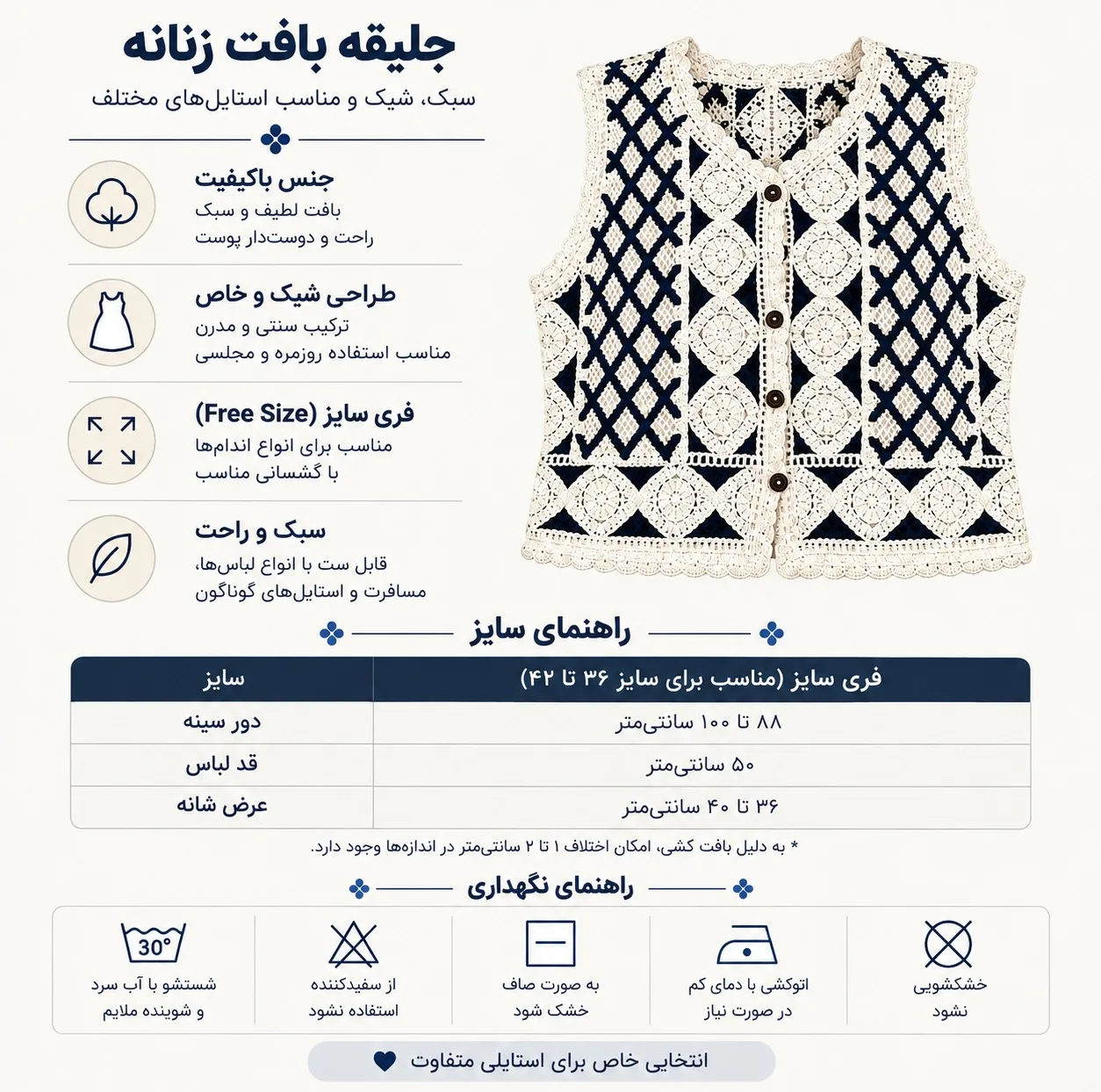 جلیقه پاییزه زنانه مدل 98