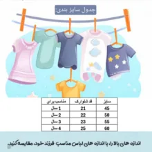 شلوارک دخترانه مدل پاپیونی