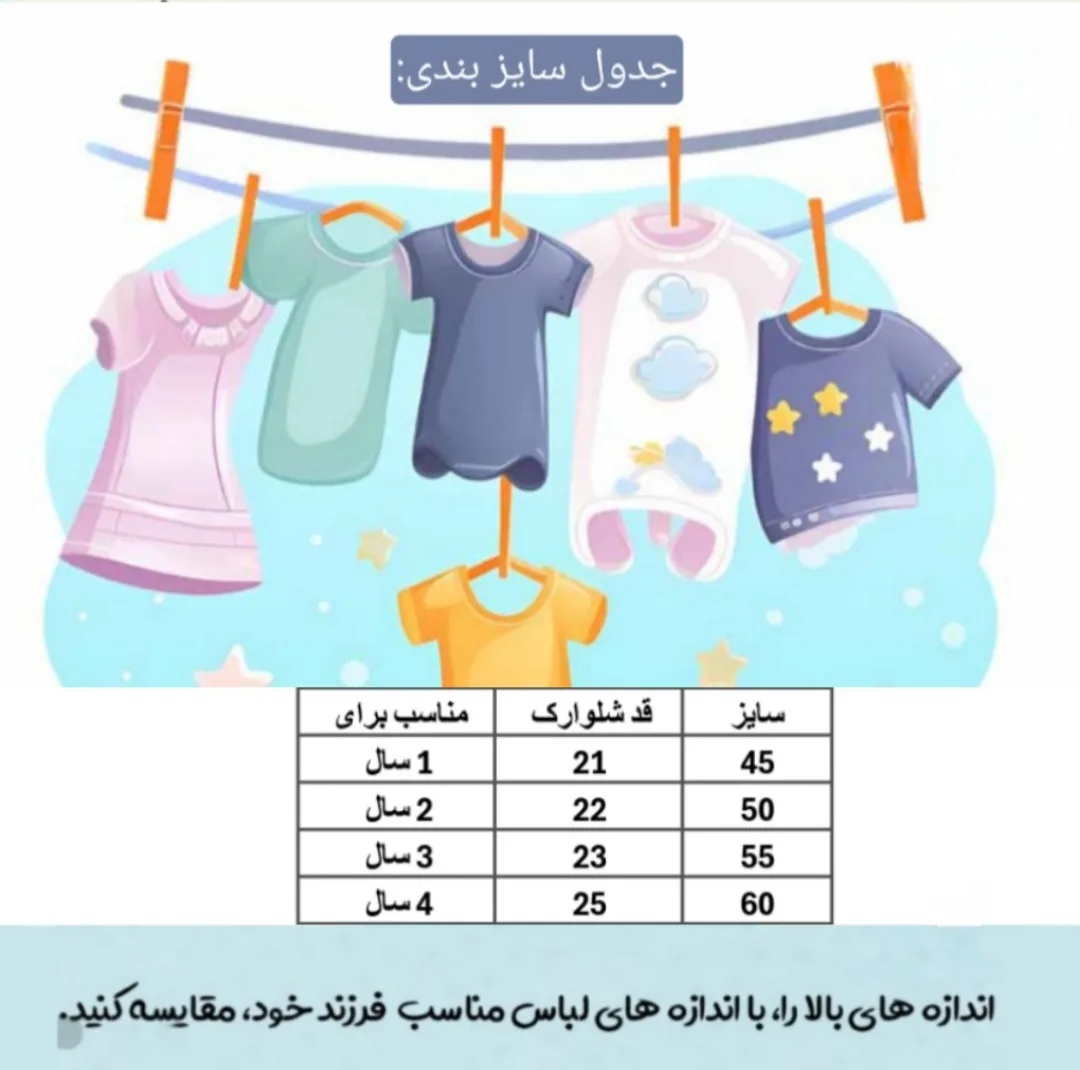 شلوارک دخترانه مدل پاپیونی