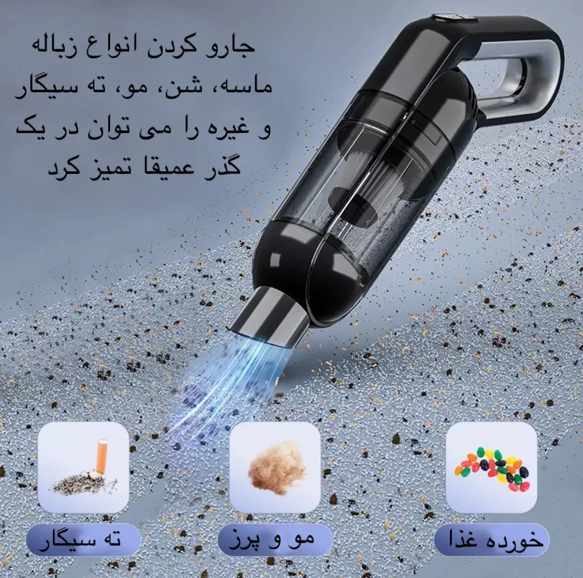جارو شارژی خودرو مدل ZY-3701