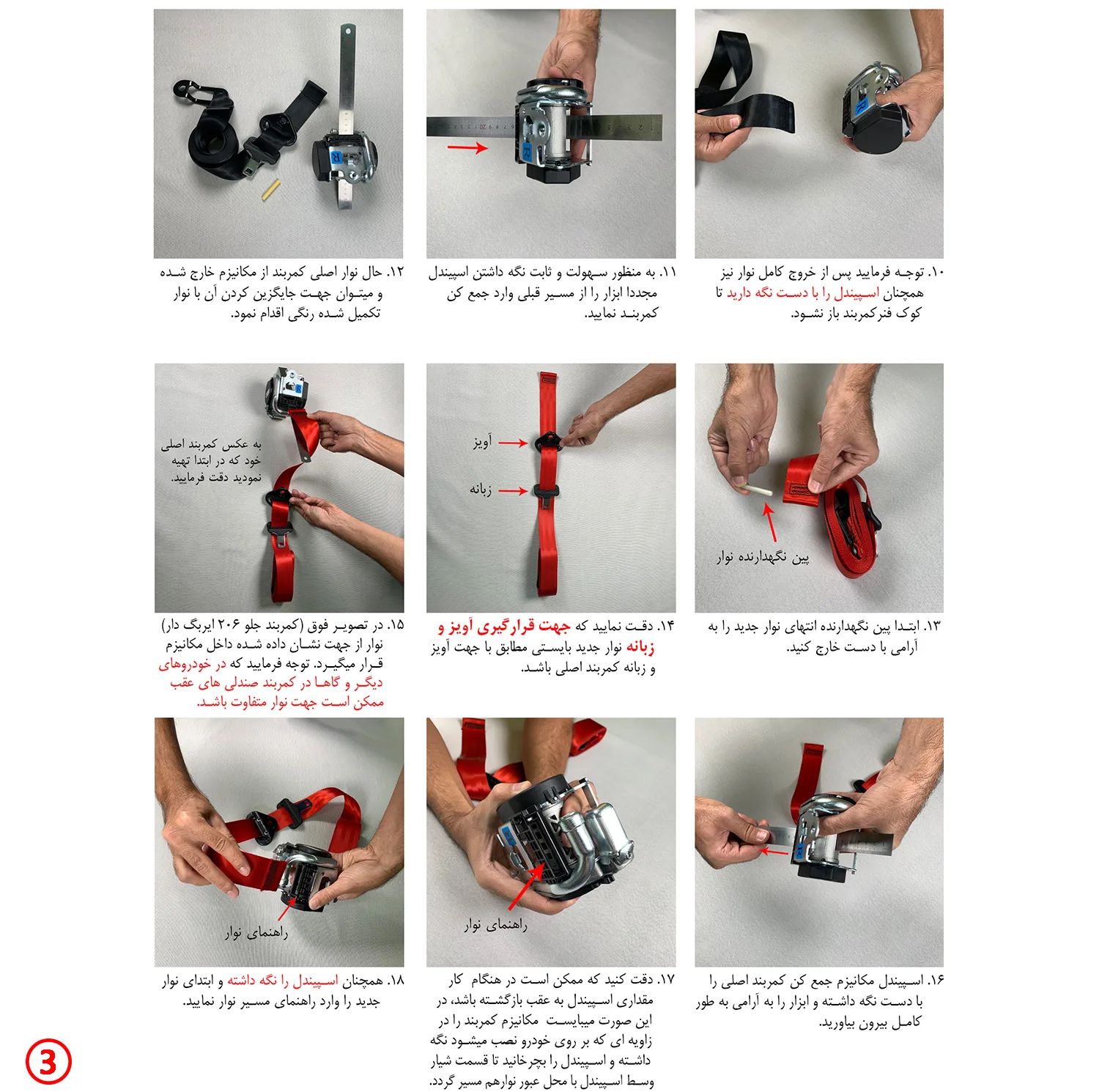 نوار کمربند و قفل ایمنی خودرو اخشان کد ORG-2344-HB مناسب برای پژو 207 بسته 10 عددی