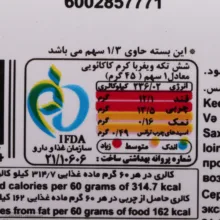 ویفر مانژ شکلات شیرین عسل - 60 گرم