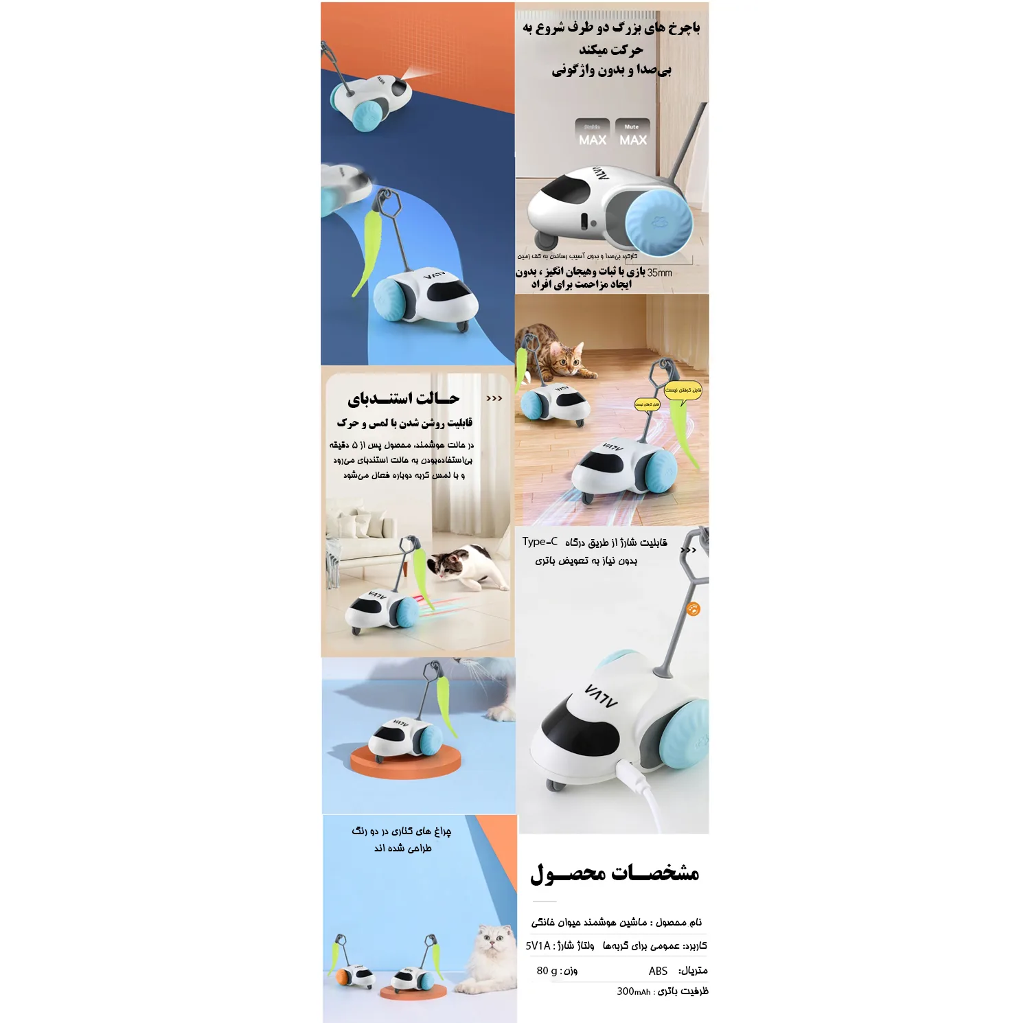 اسباب بازی هوشمند گربه مدل YC-DCT58