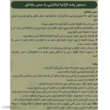لازانیا سبزیجات ایتالیایی جهان - 250 گرم