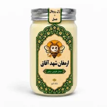 ژل رویال و عسل طبیعی ارمغان شهد آفاق – 500 گرم