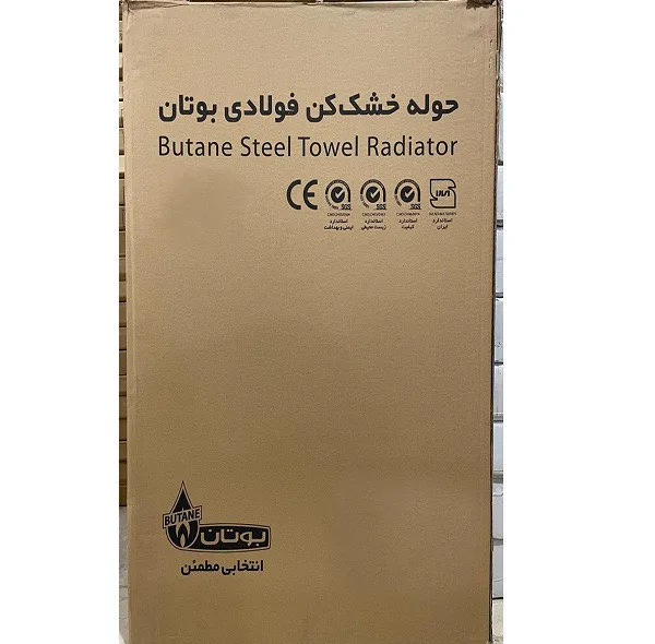 رادیاتور حوله خشک کن بوتان مدل 19 لوله فولادی BST 80*50