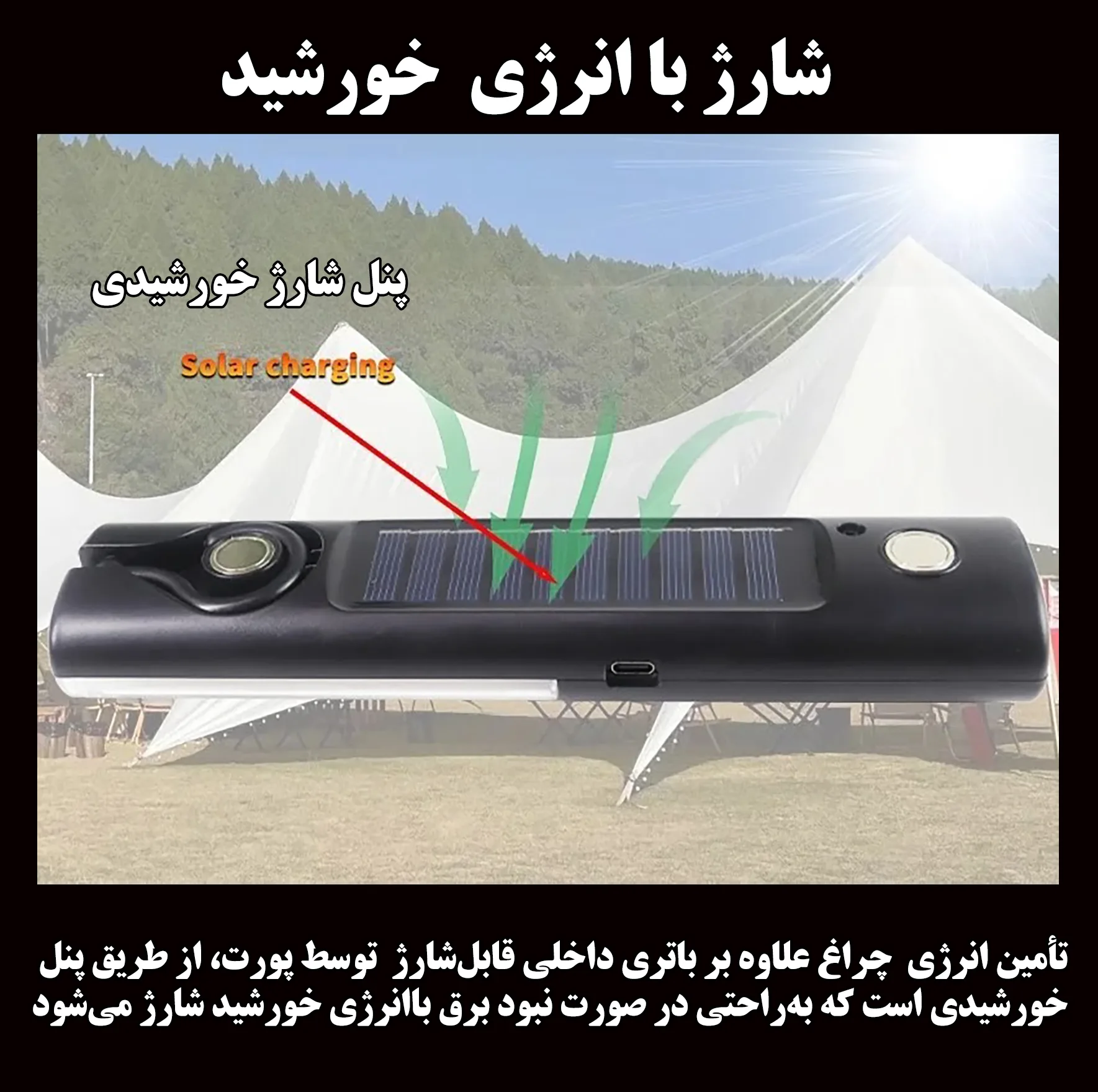 چراغ کار مدل Solar