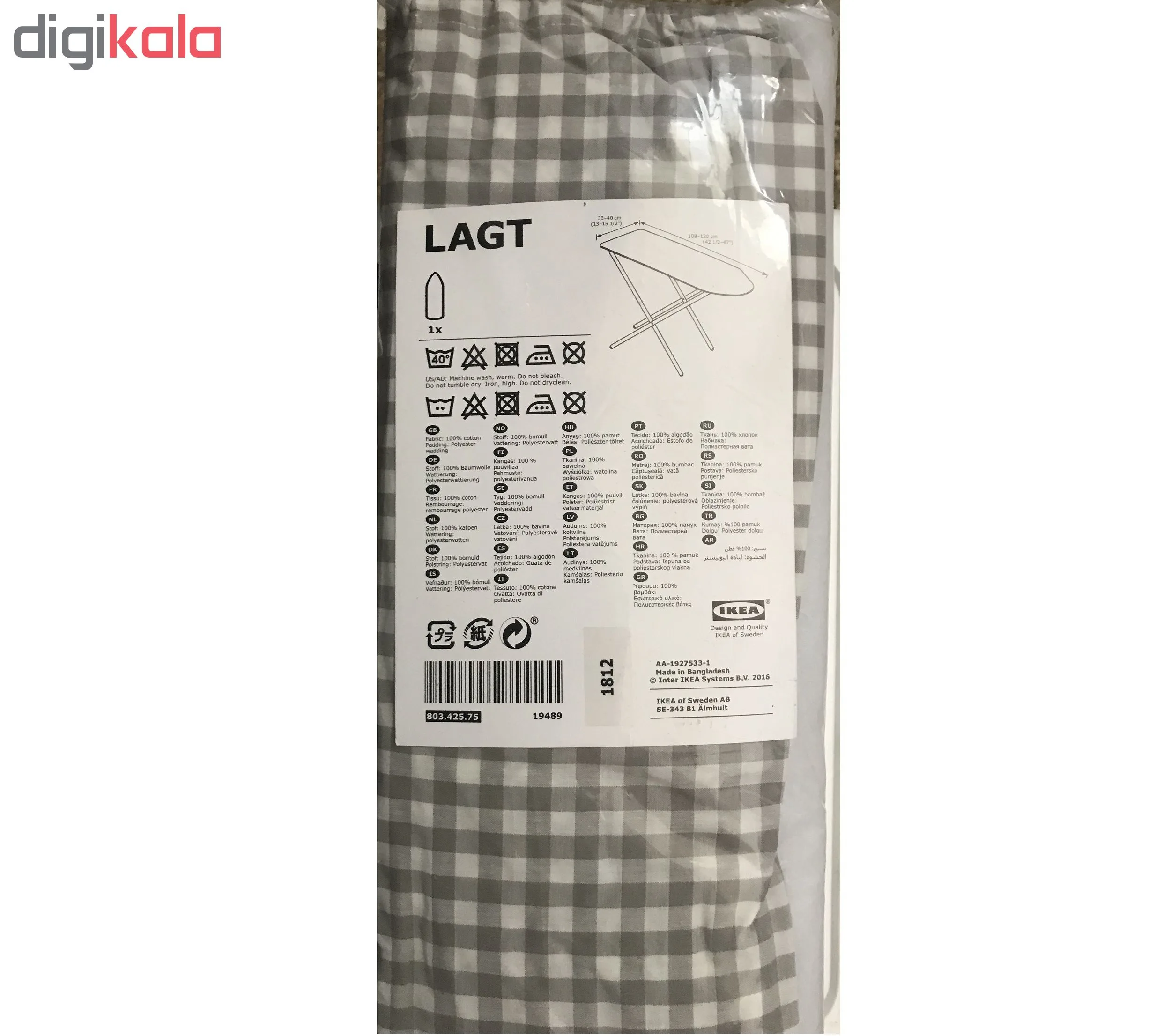 کاور میز اتو ایکیا مدل LAGT