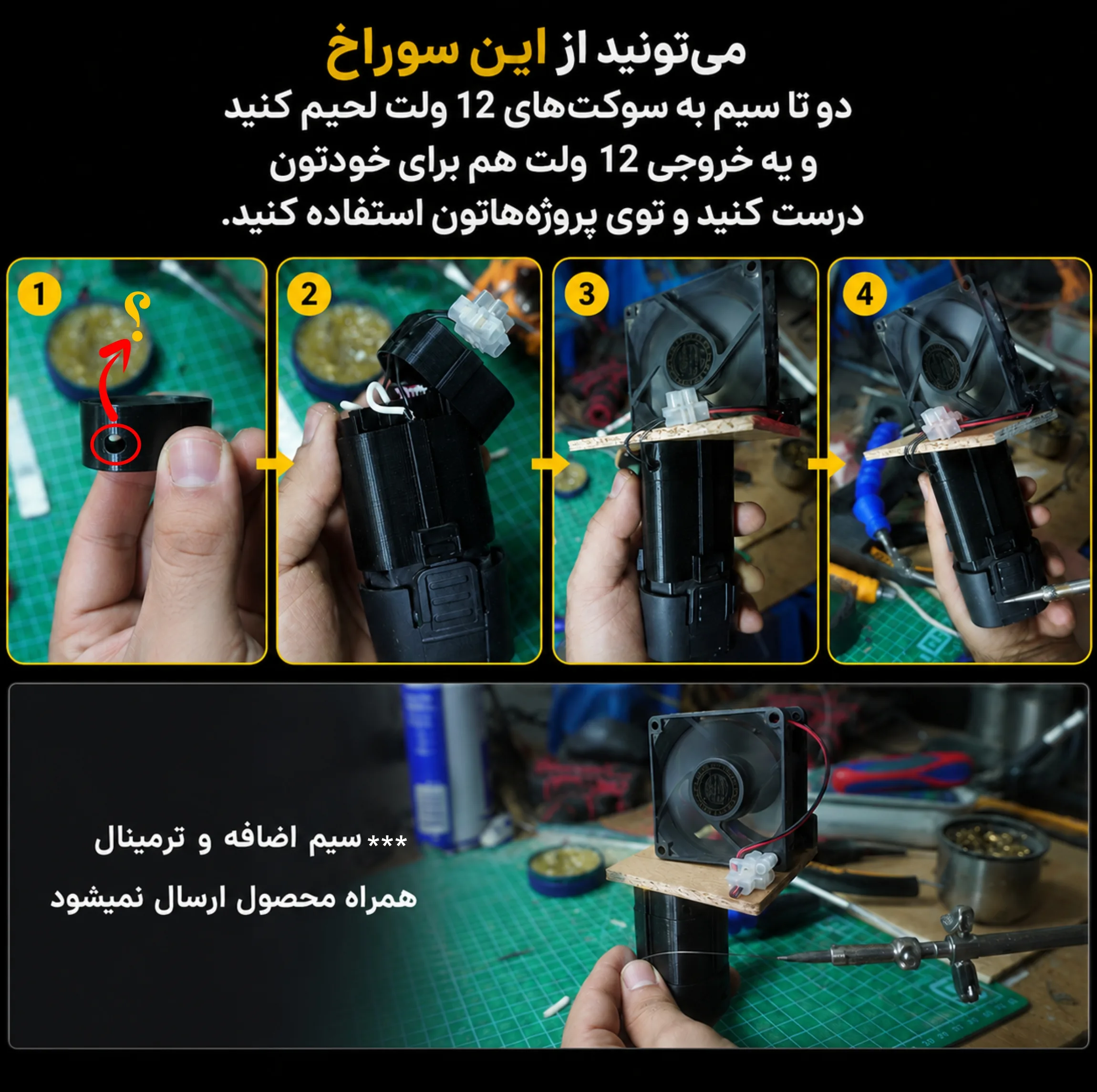 مبدل باطری دریل به پاوربانک کد Drill-12