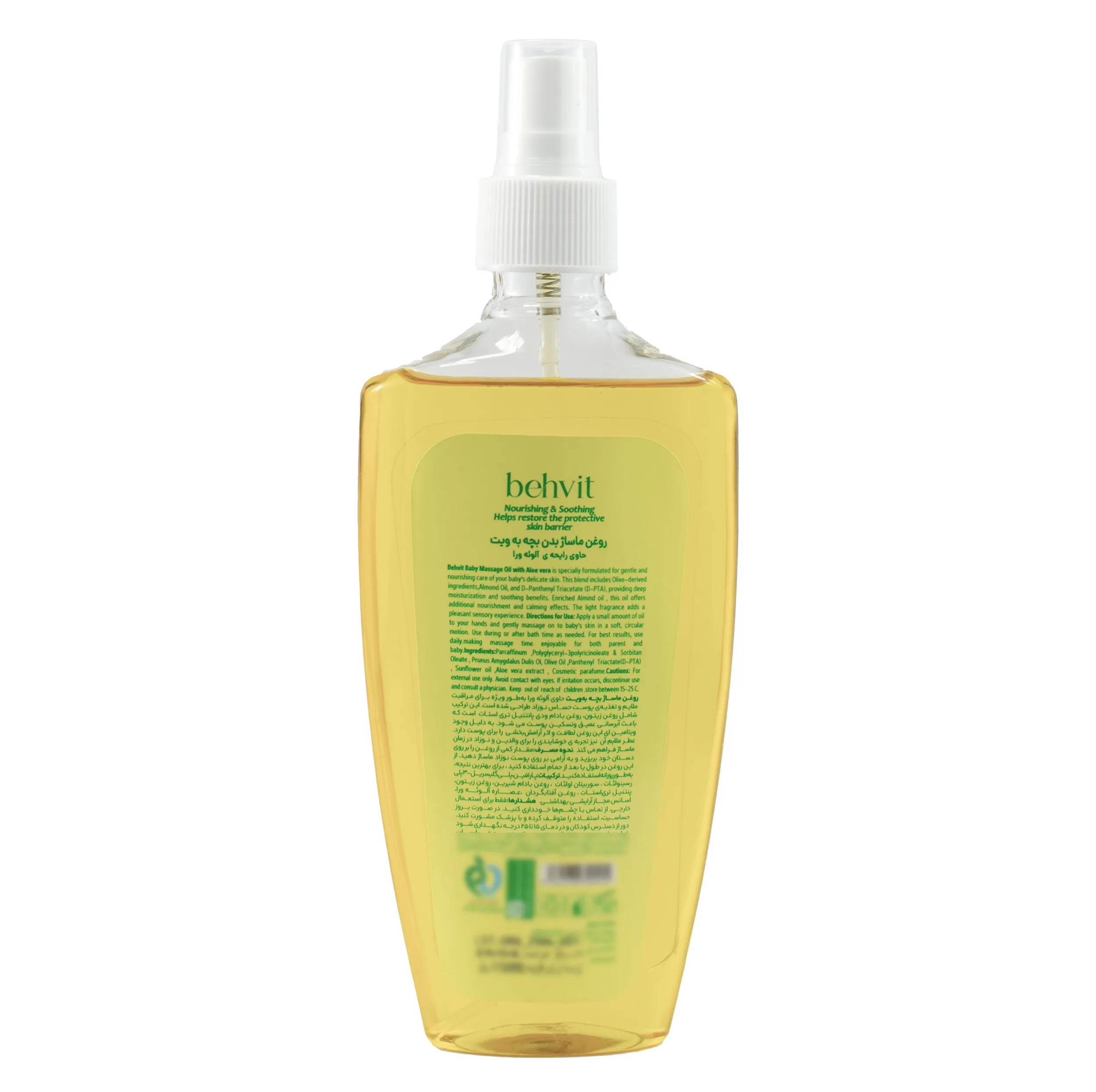 اسپری روغن بچه ویت مدل Aloe vera حجم 200 میلی لیتر