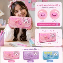 جامدادی بلوط مدل Sweet Lady
