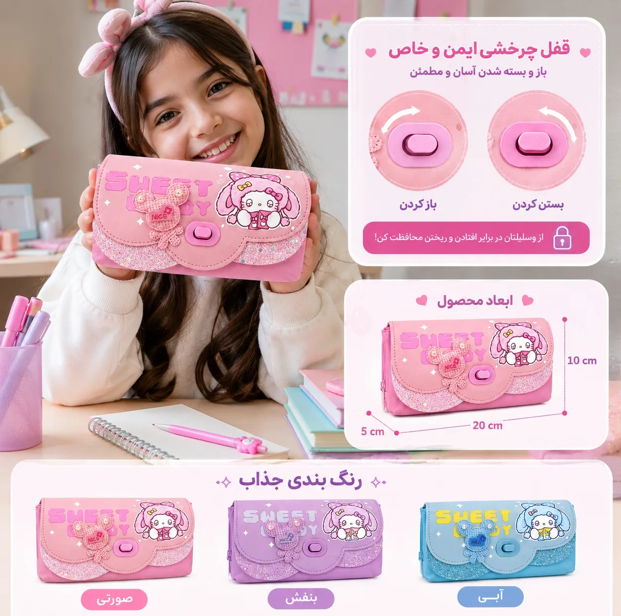 جامدادی بلوط مدل Sweet Lady