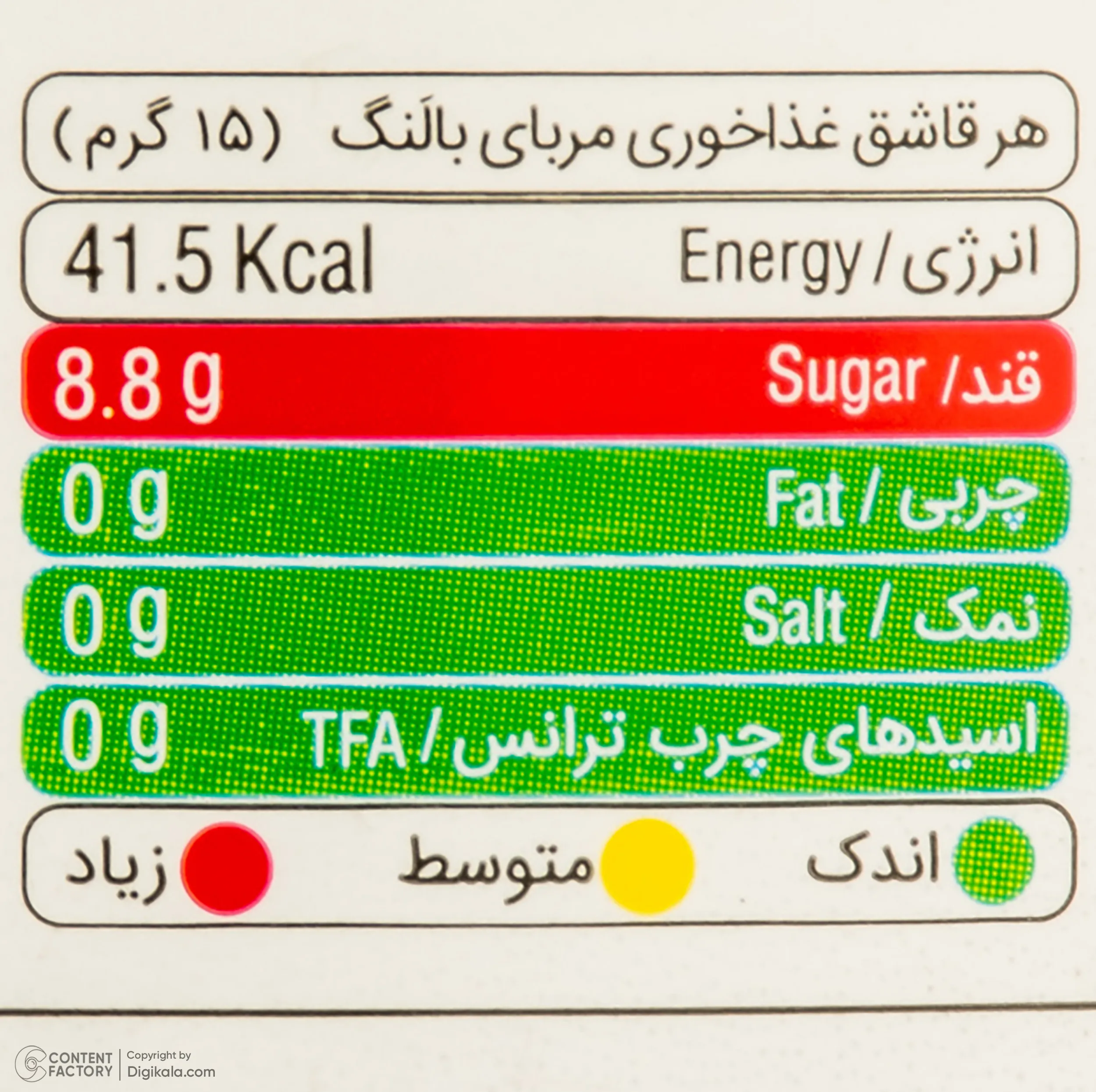 مربای بالنگ بدر - 810 گرم