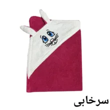 حوله کودک و نوزاد طرح خرگوش سایز 70×70 سانتی متر