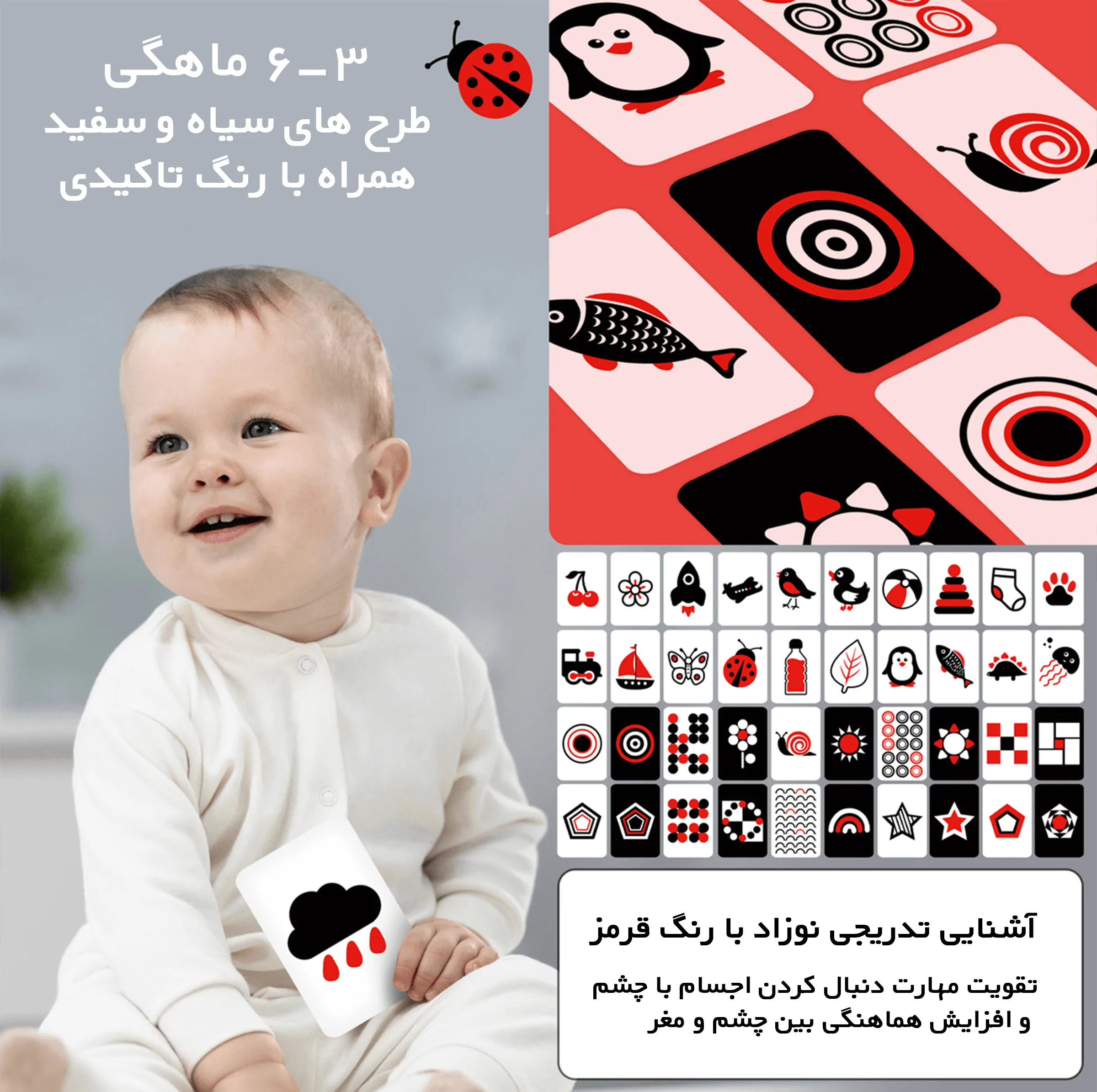 فلش کارت آموزشی طرح کتاب پارچه ای سیاه و سفید و رنگی مناسب رشد بینایی و افزایش تمرکز مدل نوزاد