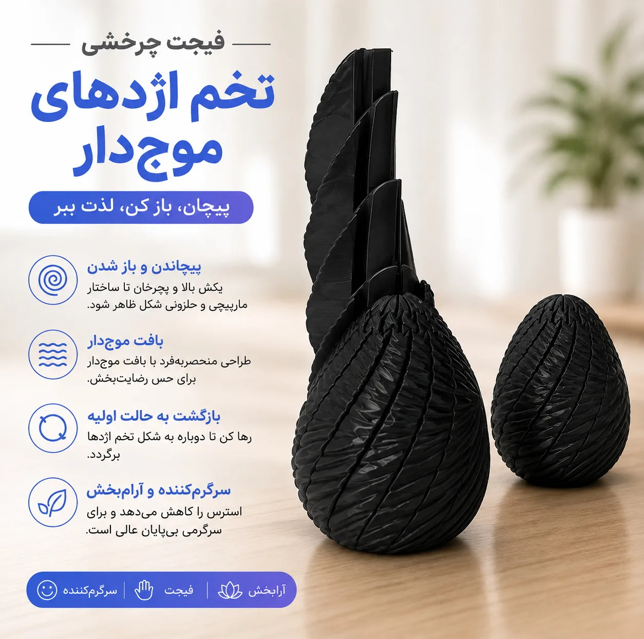 فیجت مدل تخم اژدهای باز شونده