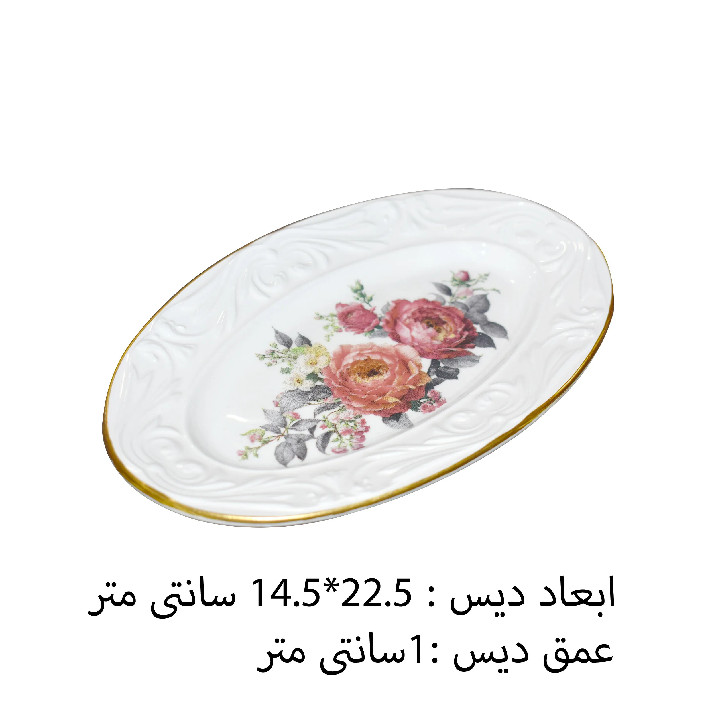 سرویس صبحانه خوری 15 پارچه گونول مدل G4557 AMELIE
