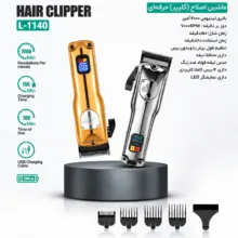 ماشین اصلاح موی سر شارژی لنکا مدل L-1140 وزن 400 گرم، با باتری 2000mAh و نمایشگر LED