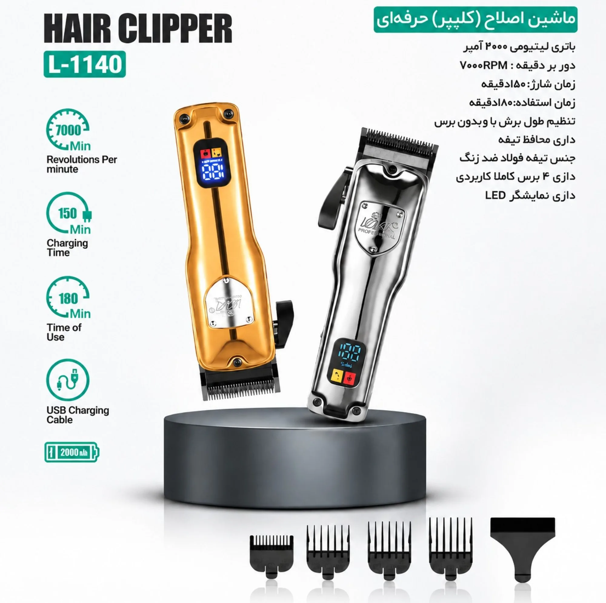 ماشین اصلاح موی سر شارژی لنکا مدل L-1140 وزن 400 گرم، با باتری 2000mAh و نمایشگر LED